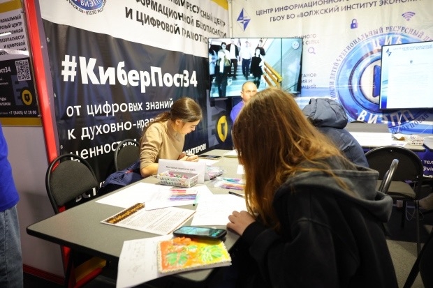 Волжане учат цифровой грамотности на форуме «Образование-2026» 👨‍💻