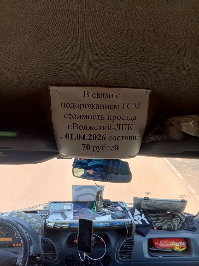 70 рублей вместо 60-ти: 1 апреля в Волжском подорожает проезд на маршрутке 105А