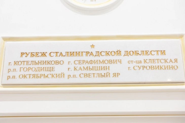 Волгоградский губернатор Андрей Бочаров внес в облдуму предложение присвоить звание «Рубеж Сталинградской доблести» рабочим поселкам Иловля …