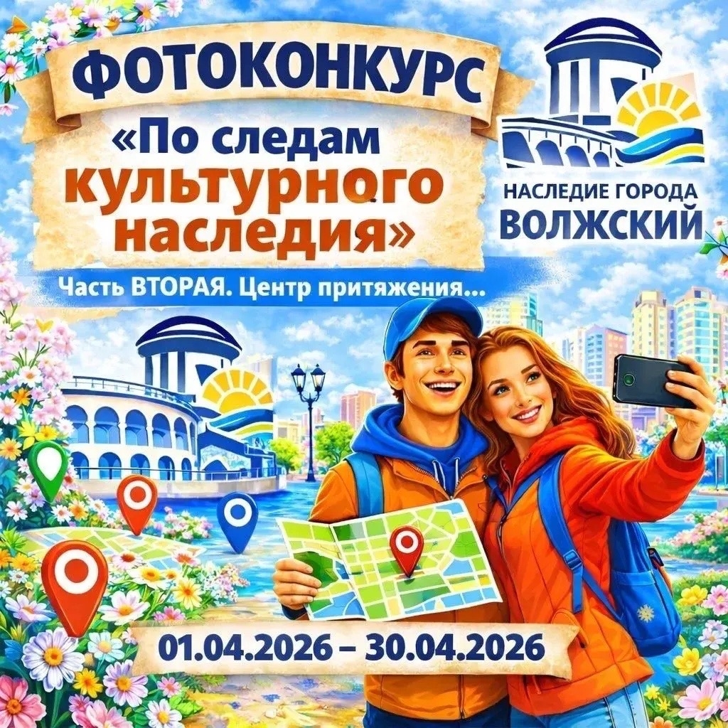 📸 Фотоконкурс «По следам культурного наследия». Часть вторая: Центр притяжения!