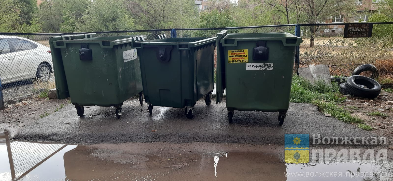 Волжане говорили о мнимых долгах, пенсионерах-физкультурниках и незамолкающем приёмнике