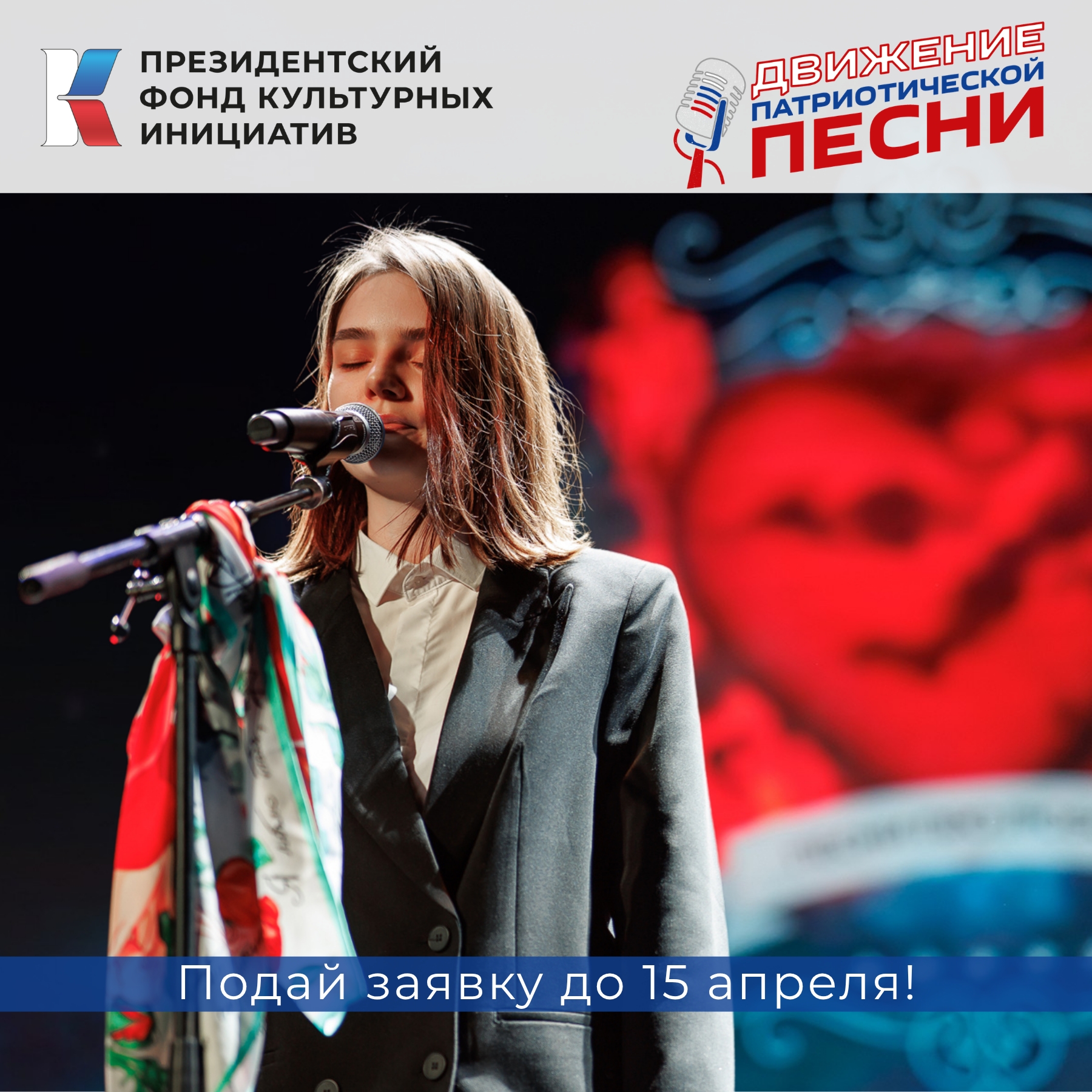 🎶 Россия всегда звучала голосами своих людей. Сегодня этот голос — в музыке нового поколения.