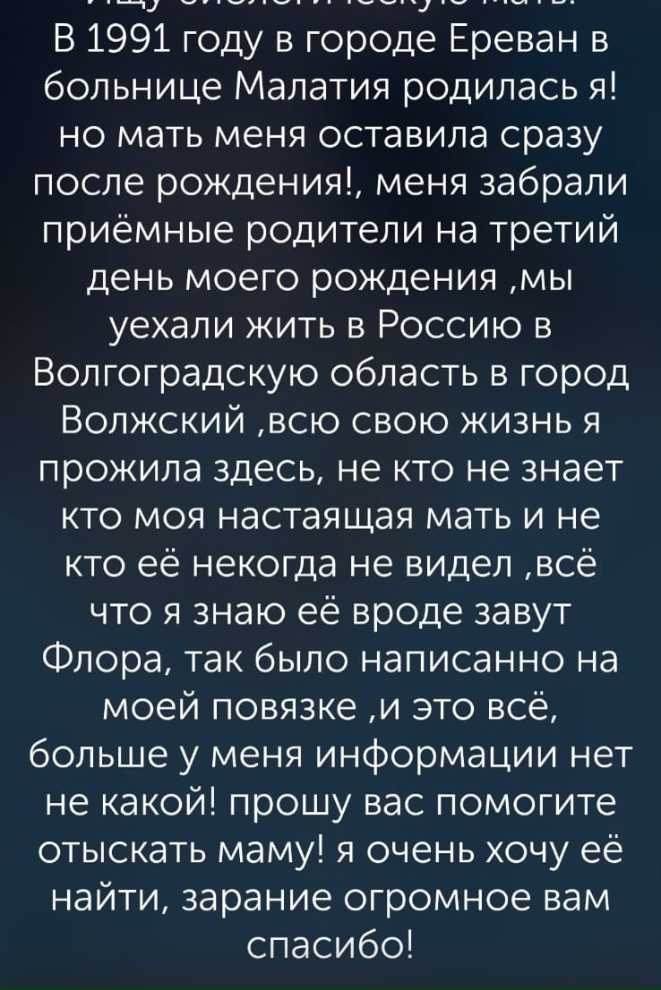 Здравствуйте,  это сообщение я нашла на сайте ЖДИ МЕНЯ,  моя мама тоже Флора,  если эта девушка отзовётся буду очень рада познакомиться