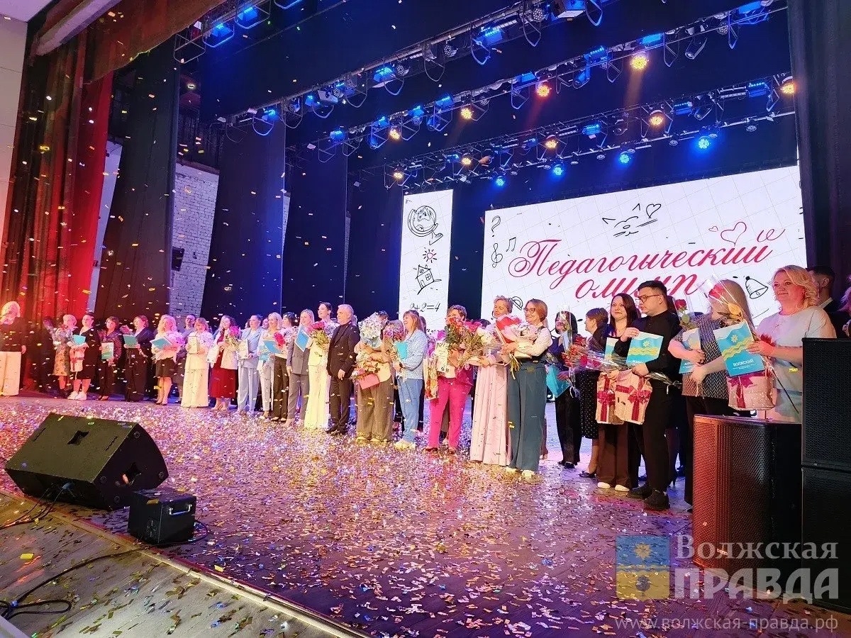 В Волжском выбрали «Учителя года» и «Воспитателя года» 😍