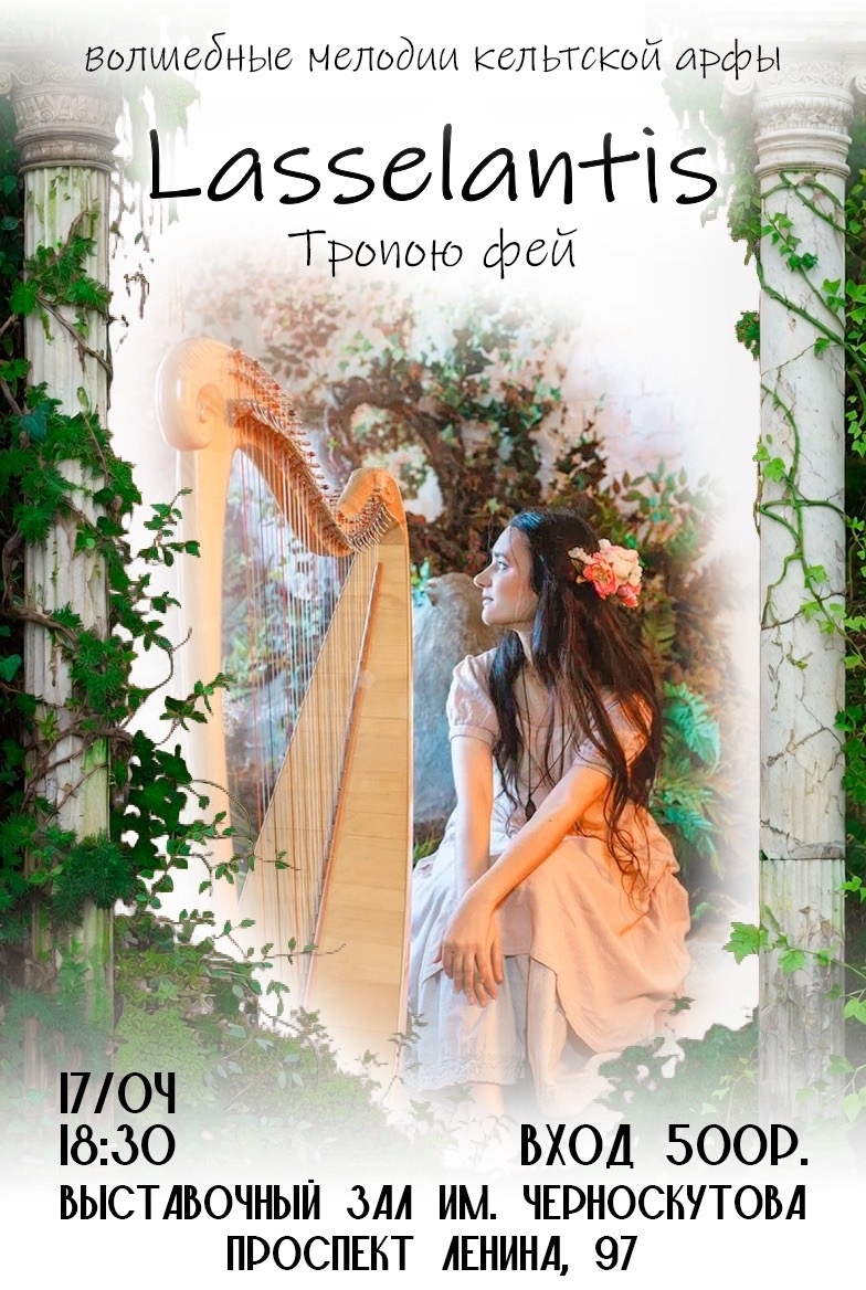 Вы когда-нибудь слышали, как звучит арфа? 🪉🎶