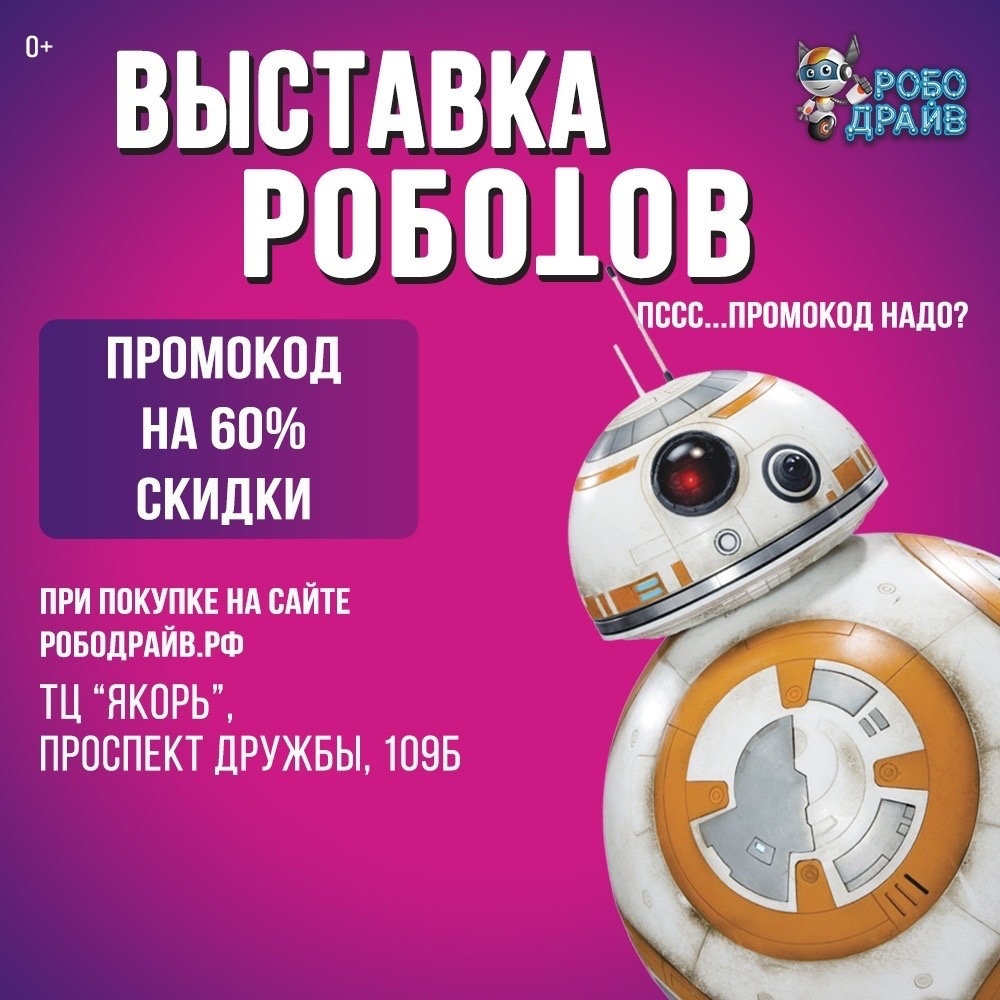 #Волжский, остались считанные дни работы выставки в вашем городе!😱