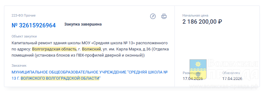 Капремонт продолжается: в школе № 13 Волжского установят окна и двери