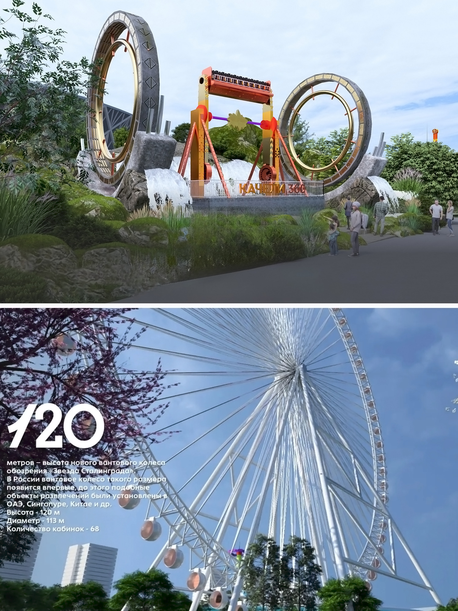 В Волгограде ожидается настоящий аттракционный БУМ! 👏🤩