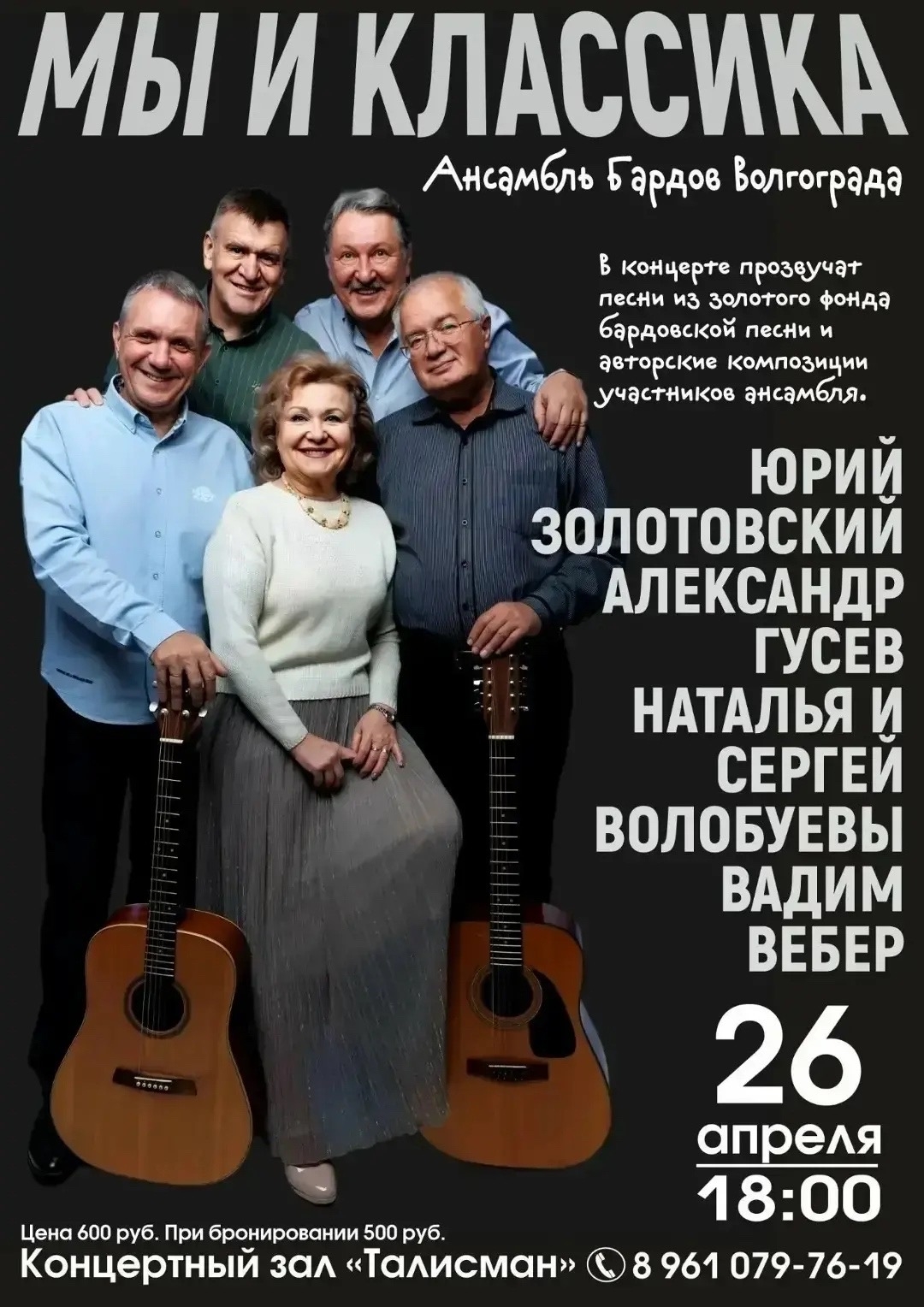 Вечер бардовской песни — лучшее завершение недели 🎶