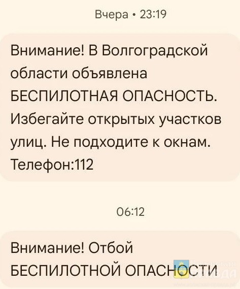 В ночь на 21 апреля над Волгоградской областью были сбиты украинские беспилотники