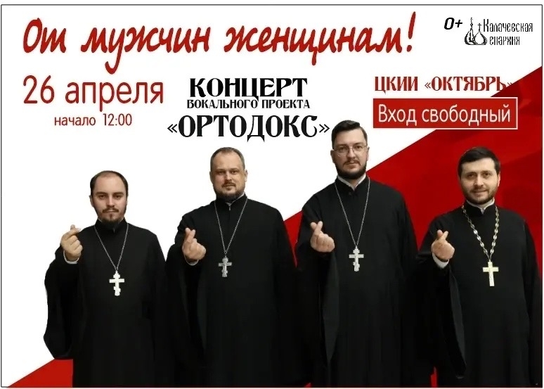 Концерт ко Дню жен-мироносиц 🙏