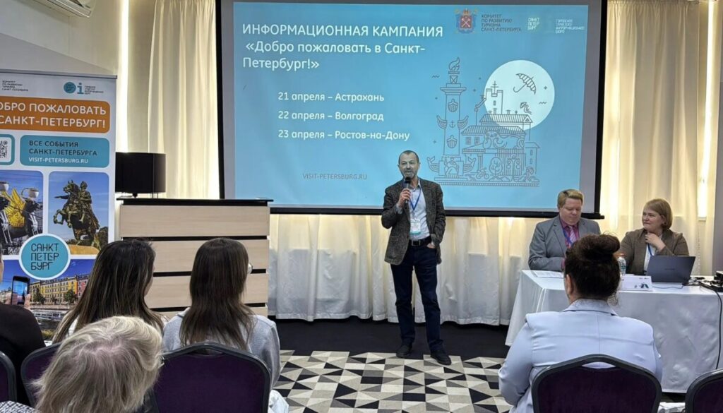 Санкт-Петербург представил свои новинки в Астрахани