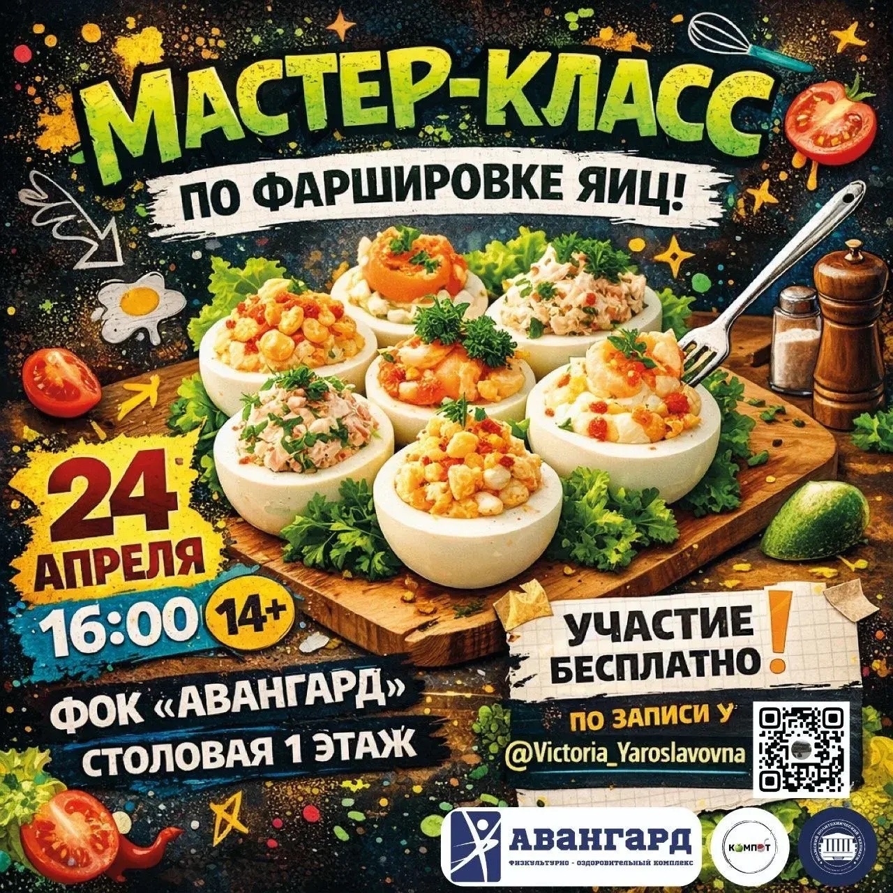 EGG-STYLE: Твой гастро-апгрейд! 🤤