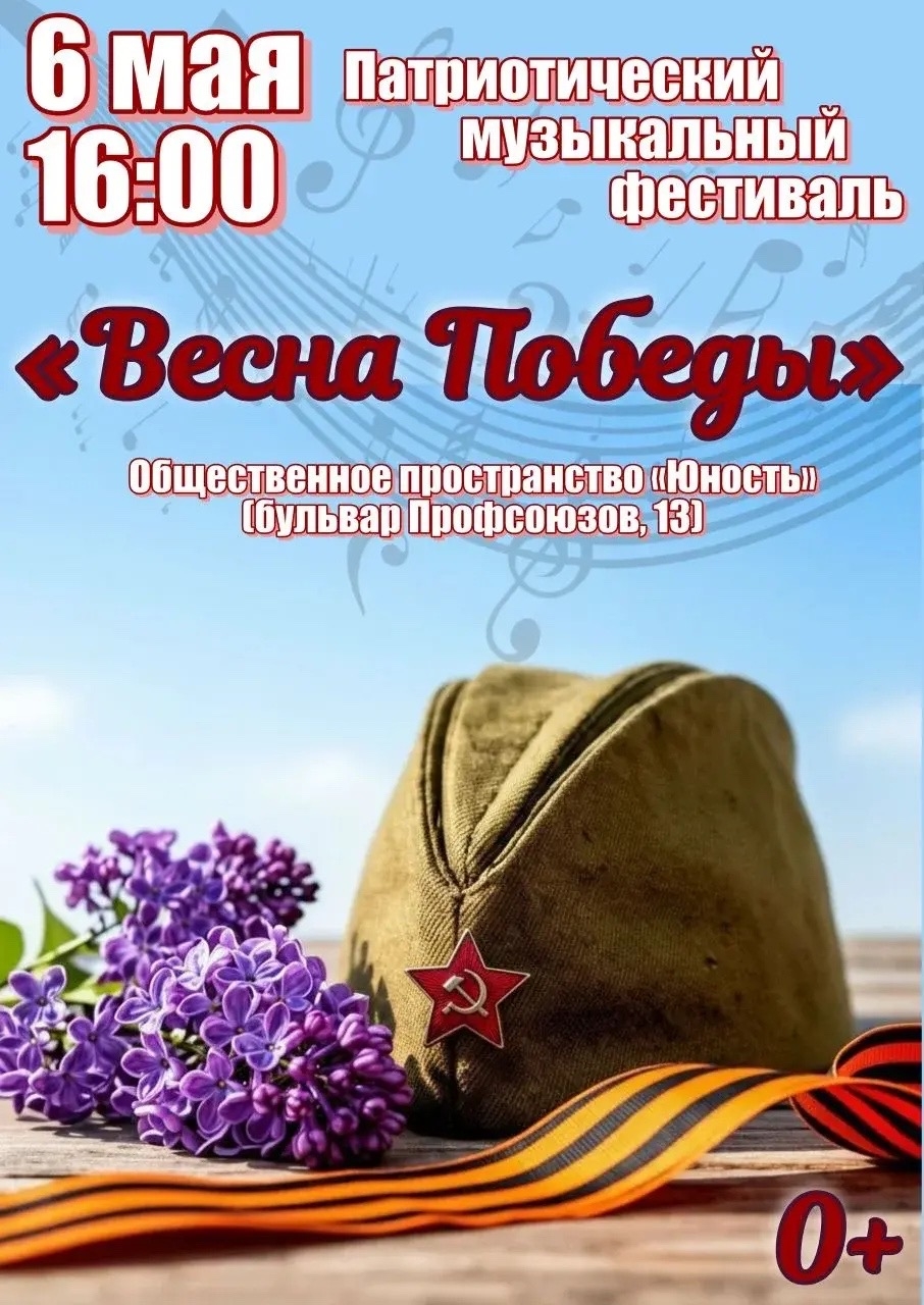 «Весна Победы» в Волжском 🎉