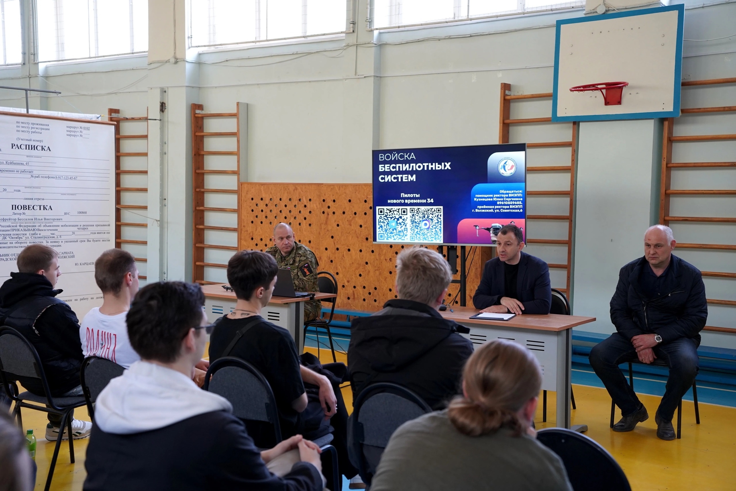 🪖 В ВИЭПП студентам рассказали о службе в войсках беспилотных систем
