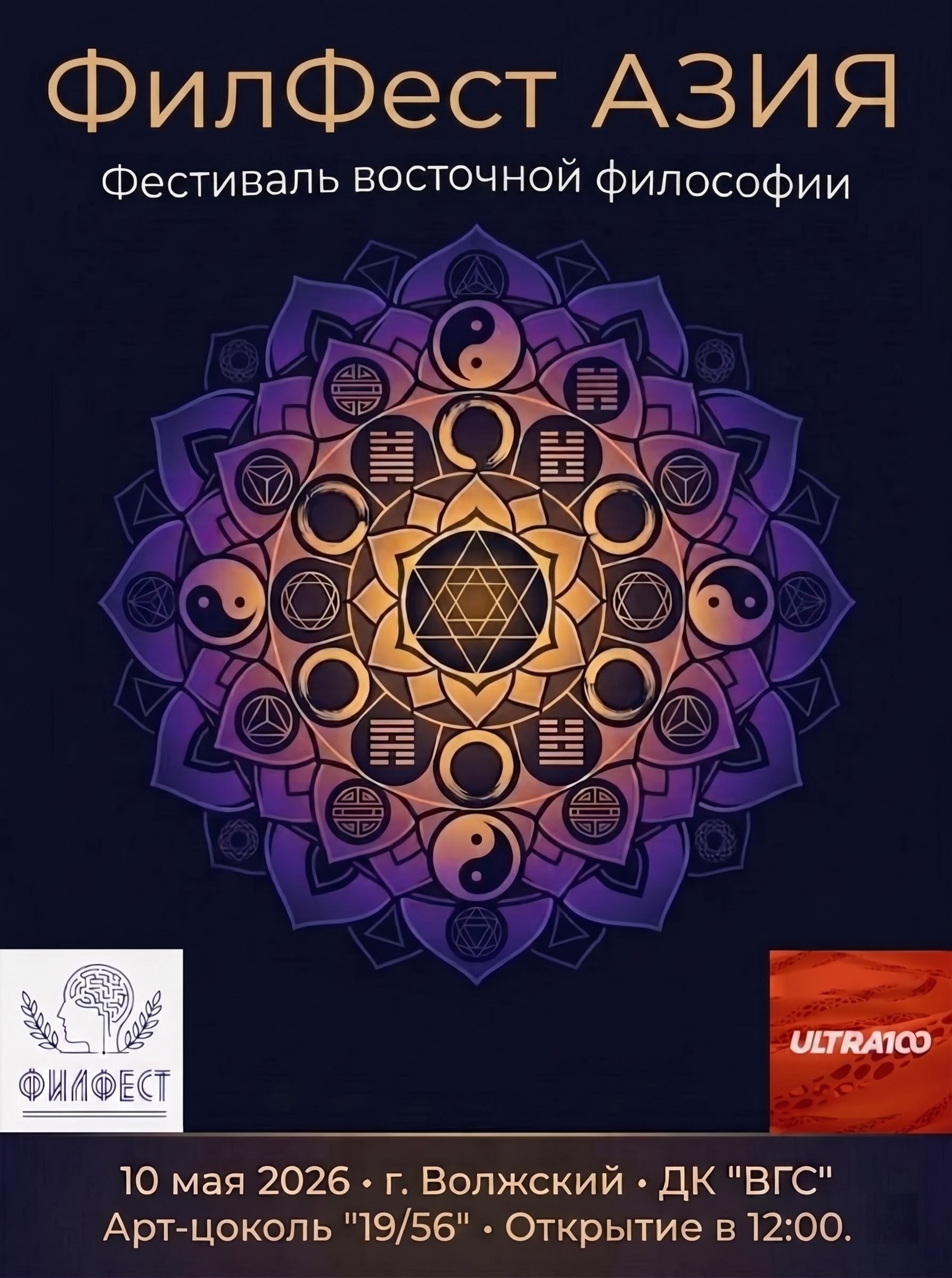 Восточной мудрости день 🧘