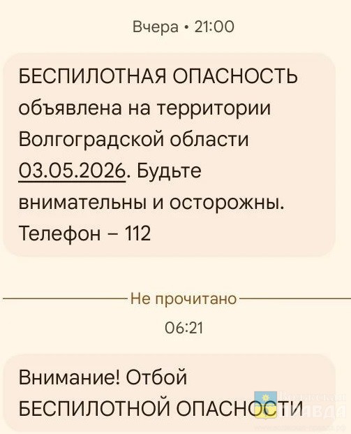 Атака БПЛА над Волгоградской областью привела к задержке 6 авиарейсов