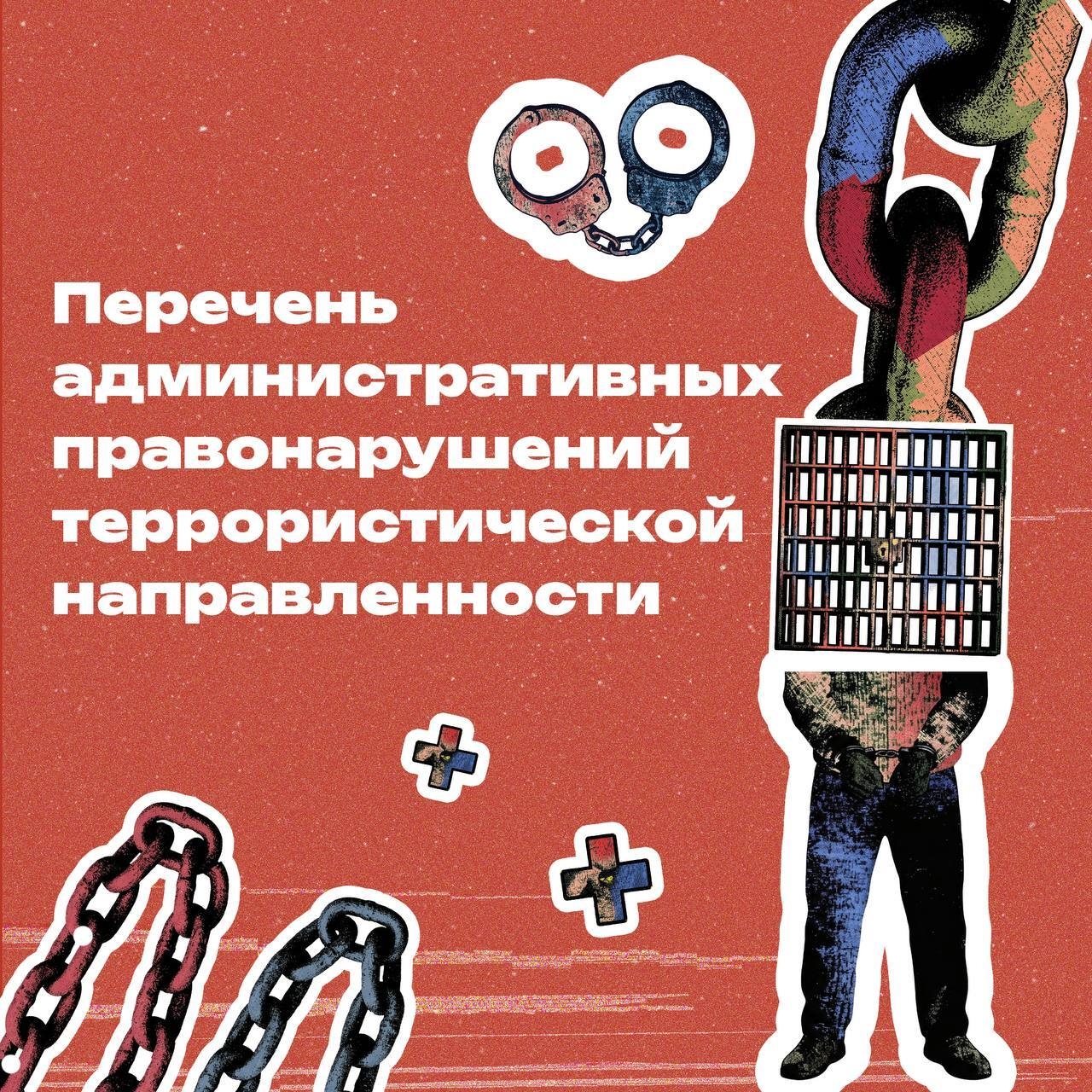 Какие нарушения могут привести к административной ответственности?