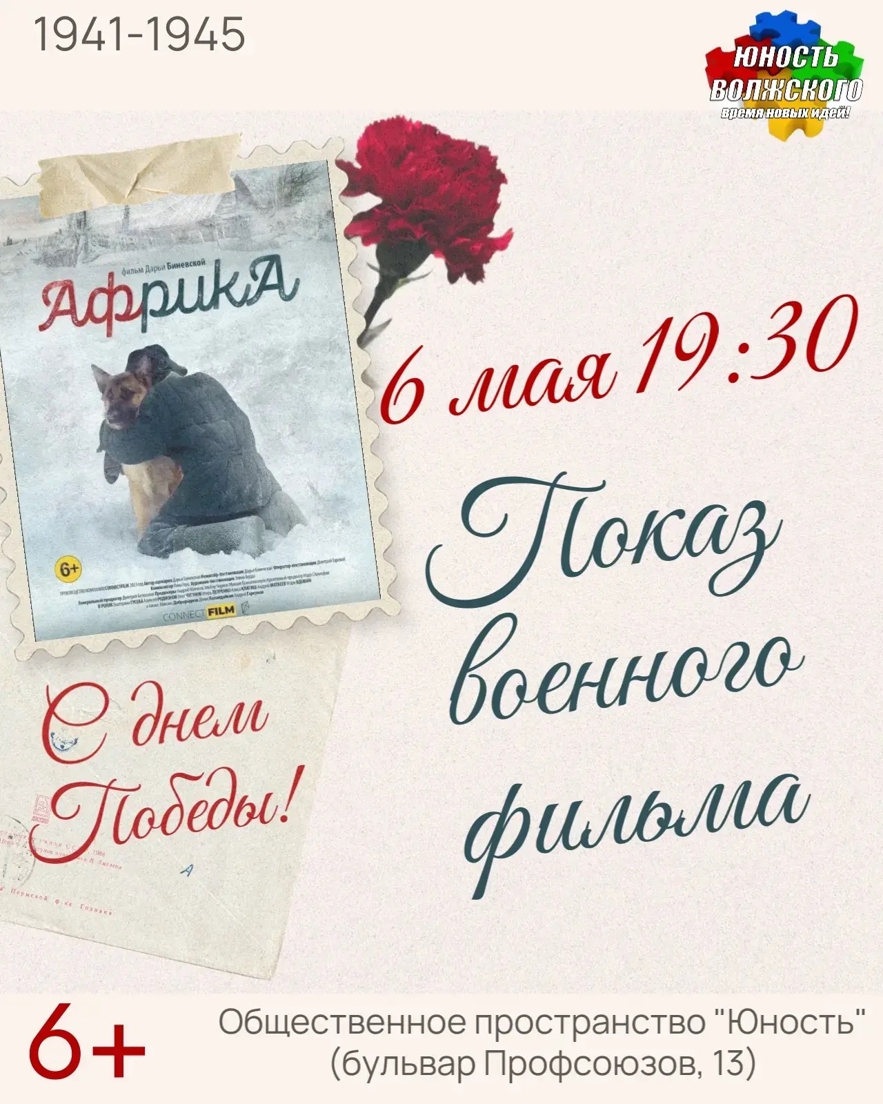 Скоро 9 мая, а значит, самое время смотреть военные фильмы! 🎬