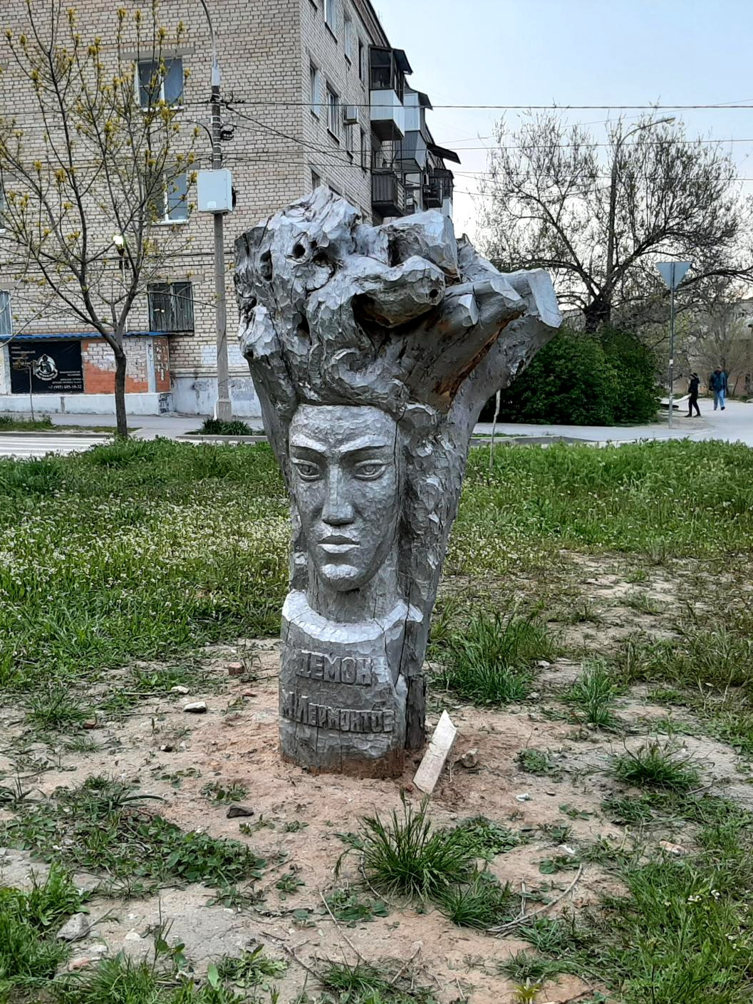В Волгограде в микрорайоне «Жилгородок» местный уличный скульптор установил деревянный арт-объект, посвященный образу лермонтовского героя и…