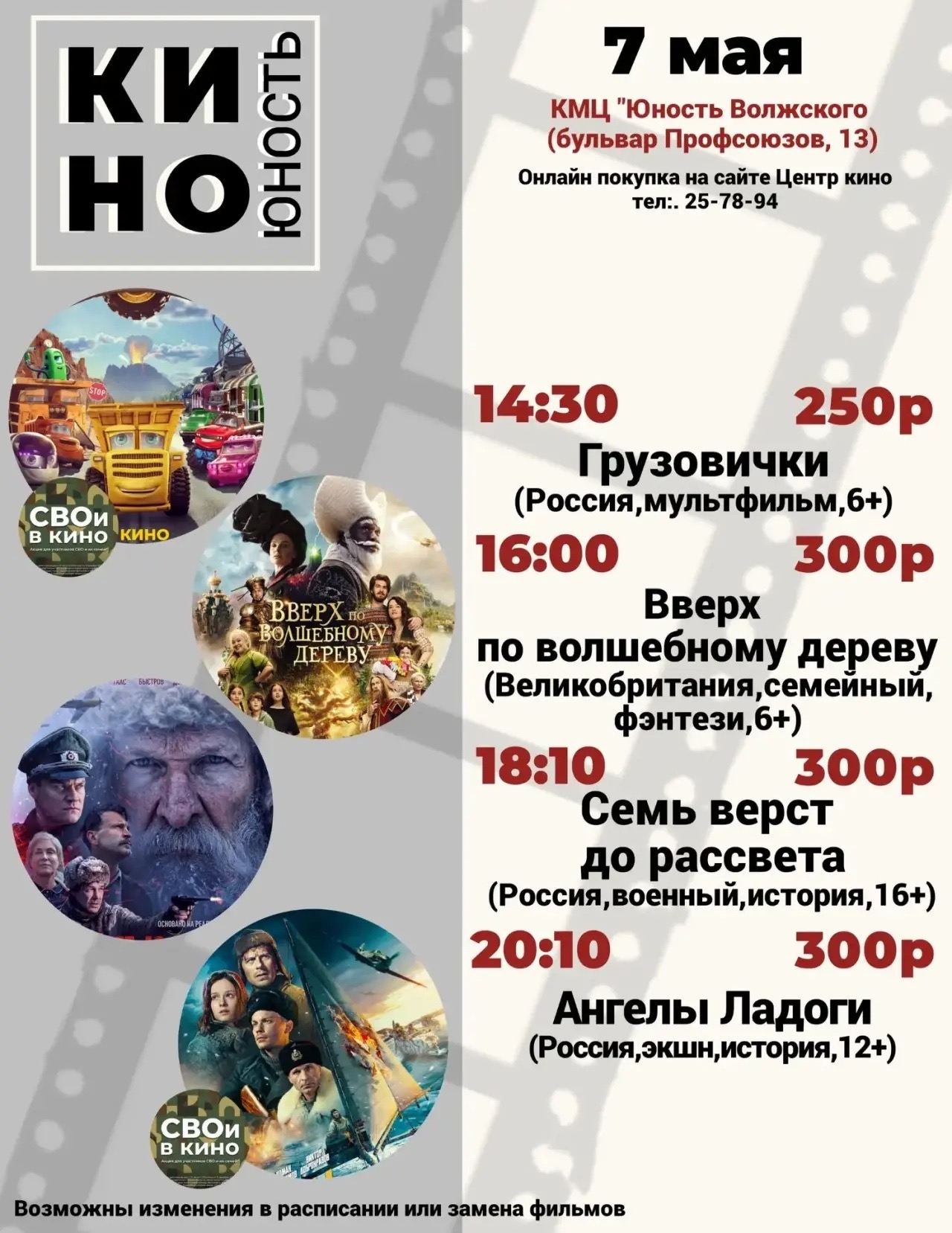 Что посмотреть в кинотеатре на этой неделе? 🎬🍿