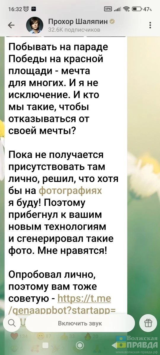 «Ловите вайб заранее»: Прохор Шаляпин опубликовал фото с Путиным и стал жертвой хейтеров