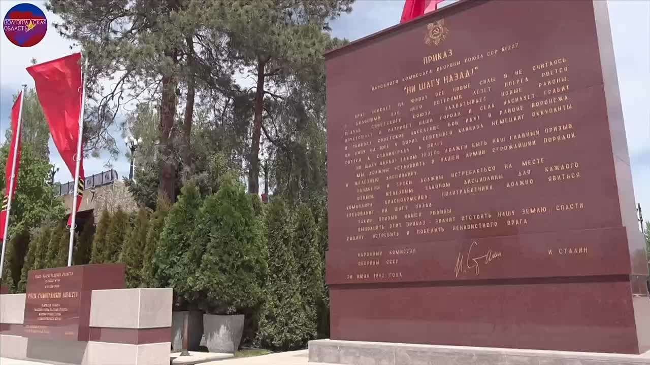 У подножия Мамаева кургана открыли мемориальную зону «Рубеж Сталинградской доблести»