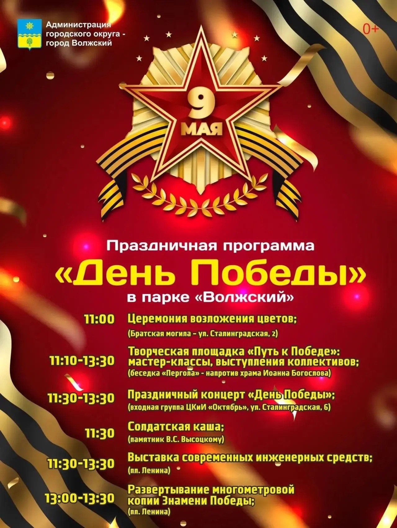 Еще думаете, куда сходить завтра в Волжском? 🤔