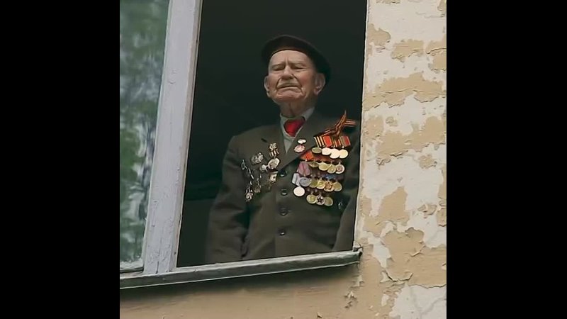 81 год спустя ветераны ВОВ остаются примером мужества и силы 🙏🏻