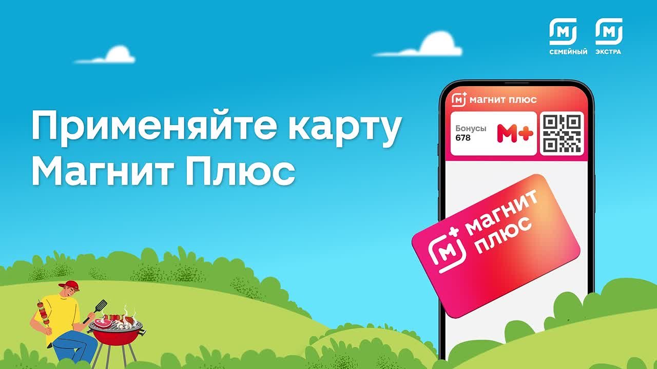 Приглашаем на пикник! 