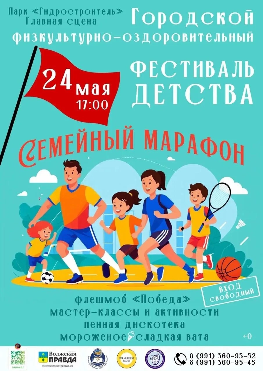 Мама, папа, я — в парк ВГС! 💙