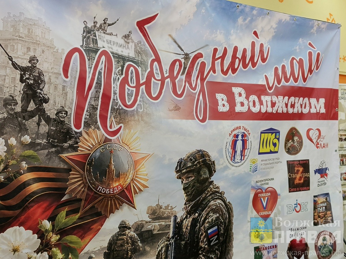 В Волжском прошла акция «Победный май»
