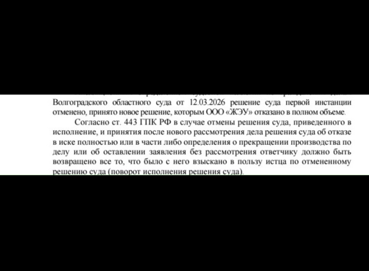 Вчера звонила в управляющую компанию, чтобы узнать вернут ли добровольно управляющая компания уплаченную госпошлину 20 тысяч рублей в декабр…