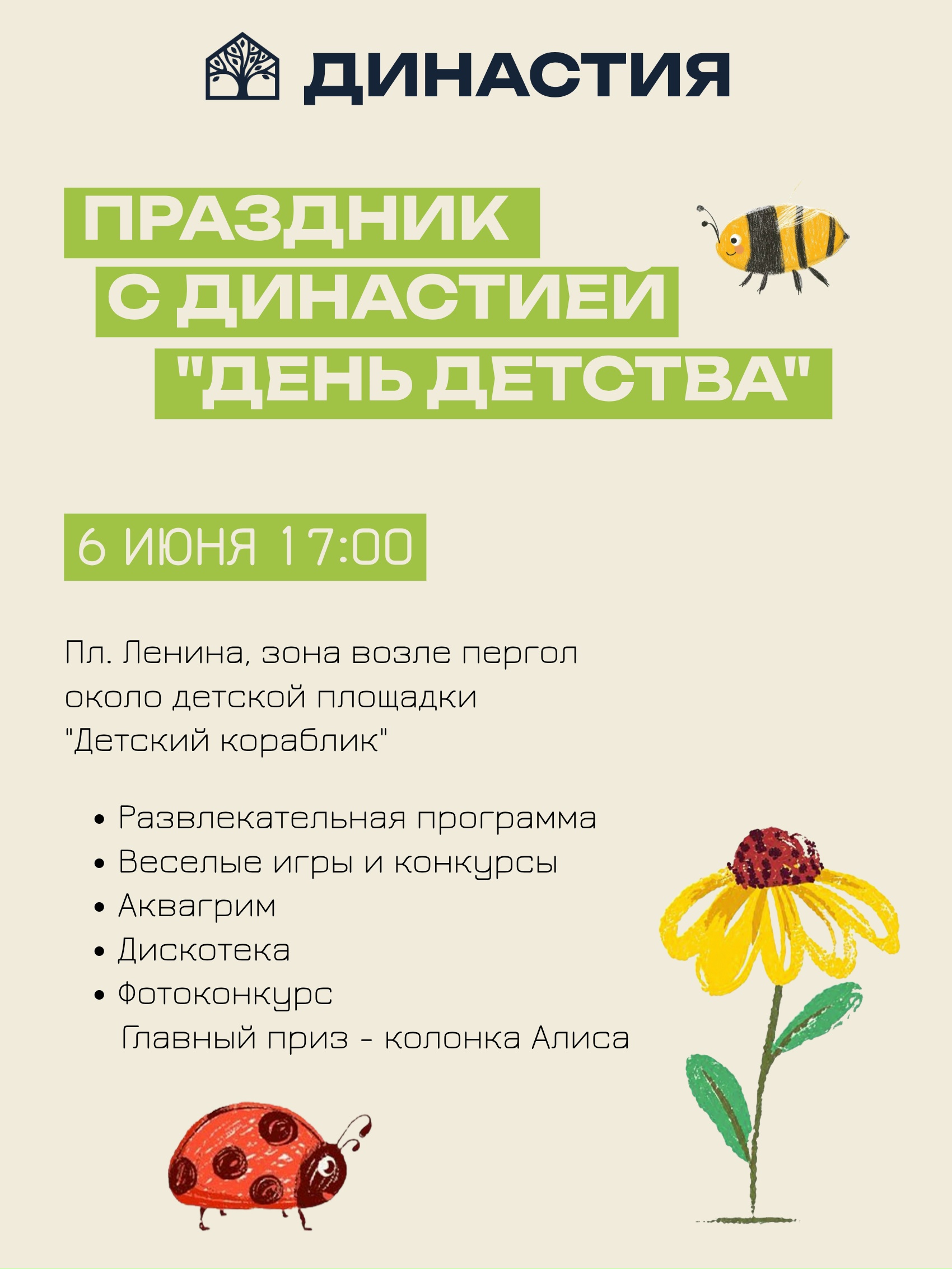 Дорогие волжане!