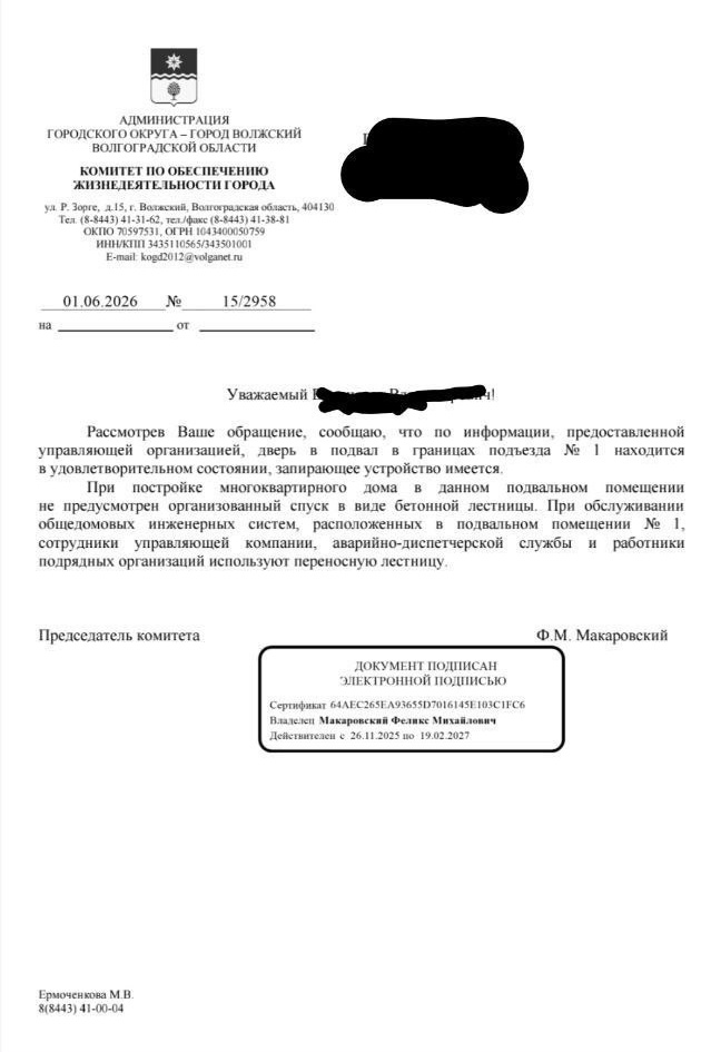Очередная жалоба на УК "лада дом". В ГИС ЖКХ было подана жалоба на отвратительное состояние подвала по адресу Энгельса 17 подъезд 1 . В подв…