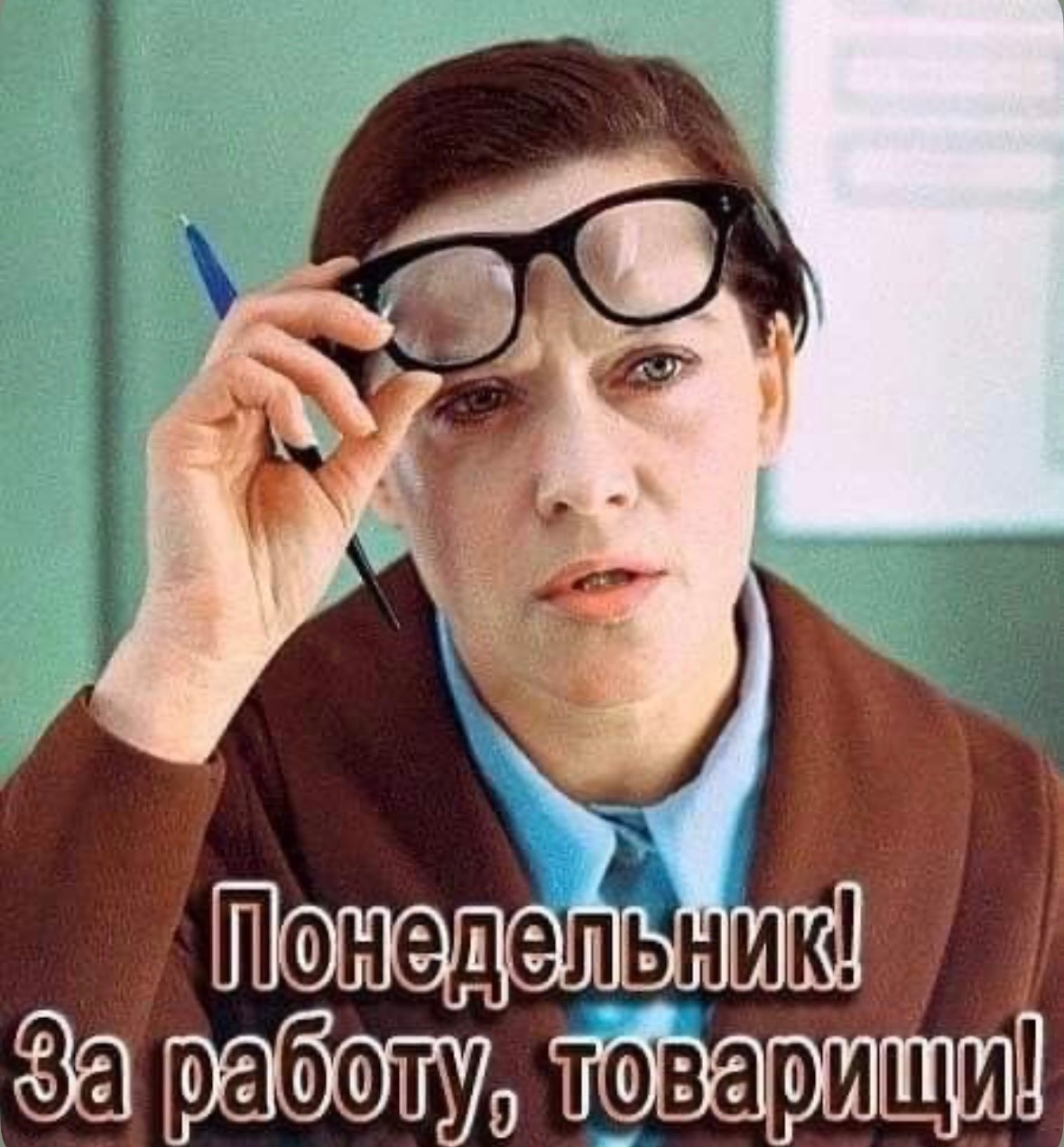 Желаем всем хорошей рабочей недели!