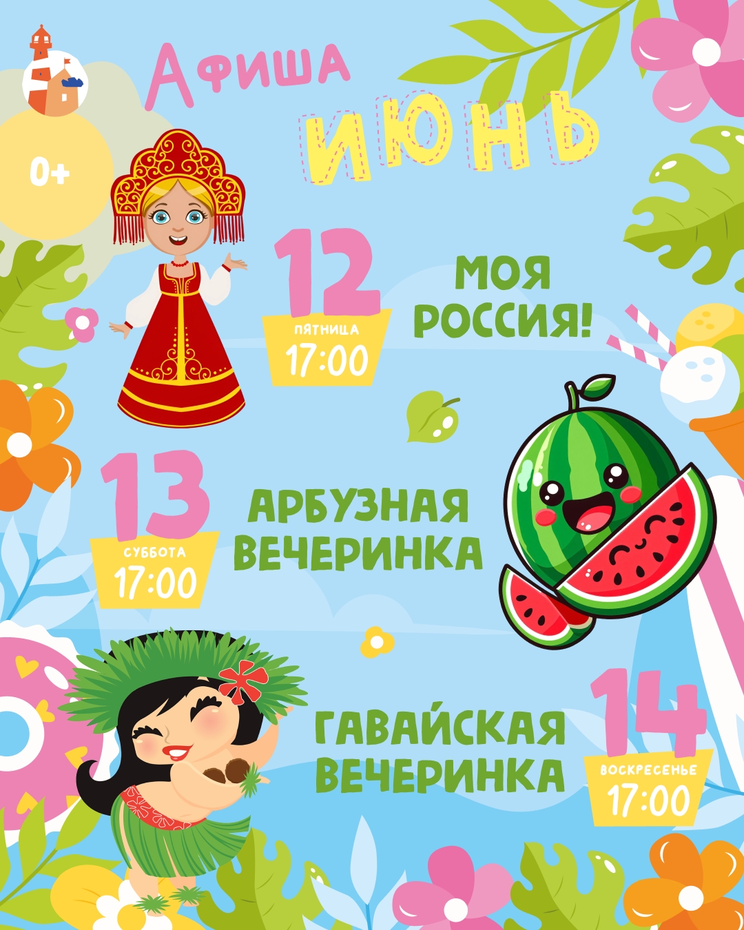 🎉 Впереди длинные выходные! Вас ждут три дня игр, праздника и летнего настроения в парке развлечений Суперленд в Волгограде [club229631272|@…