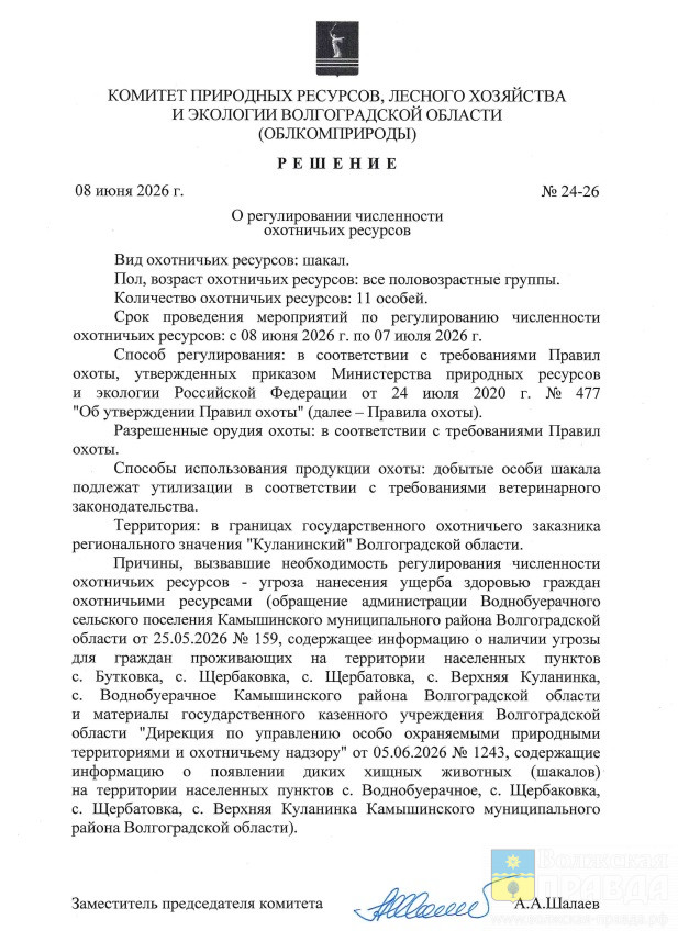 Угрожают пяти сёлам: в Волгоградской области уничтожат 11 шакалов