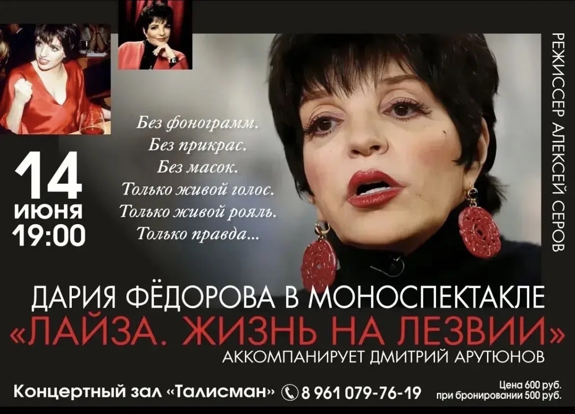 Лайза. Жизнь на лезвии