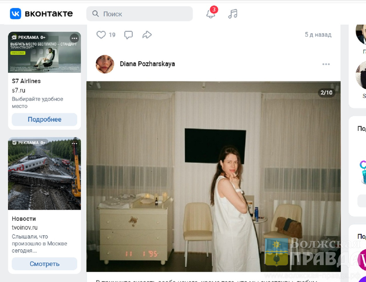 Актриса Диана Пожарская из Волжского родила второго правнука Олега Янковского