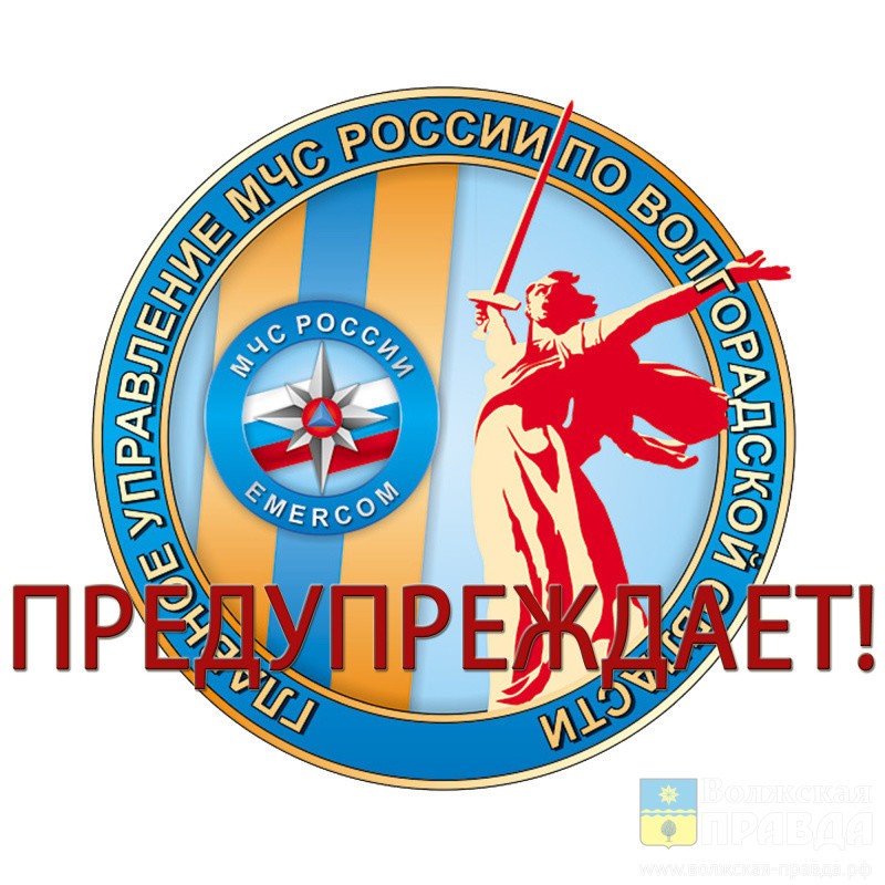 Высокую пожарную опасность объявили в Волгоградской области