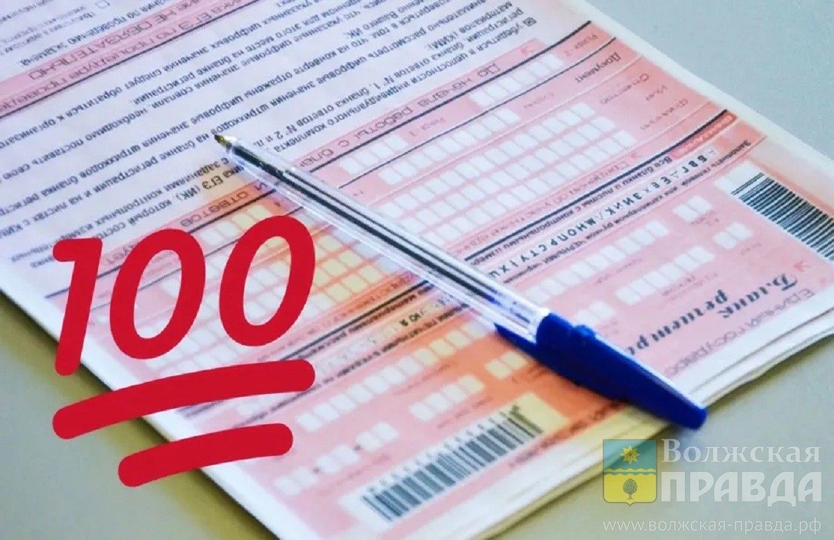 482 одиннадцатиклассника из Волжского сдали ЕГЭ по географии, инязу и биологии