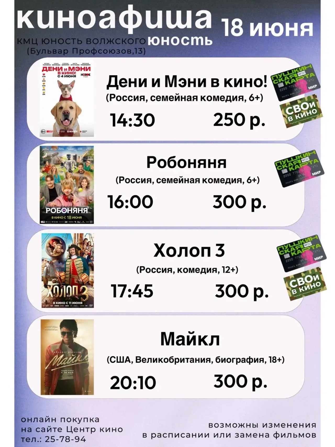 А может, пойдем в кино? 🍿