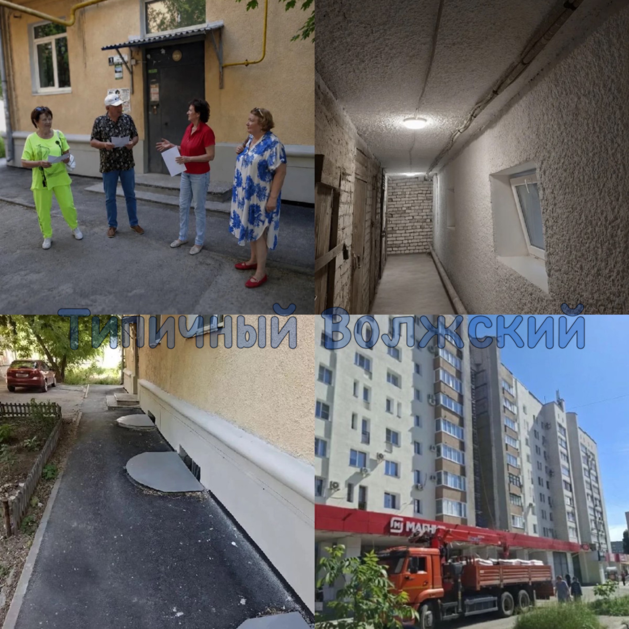Капремонт под контролем: как проверяют качество в Волгограде и Волжском
