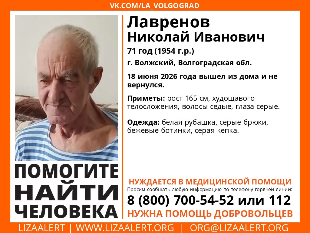 Внимание! Помогите найти человека!