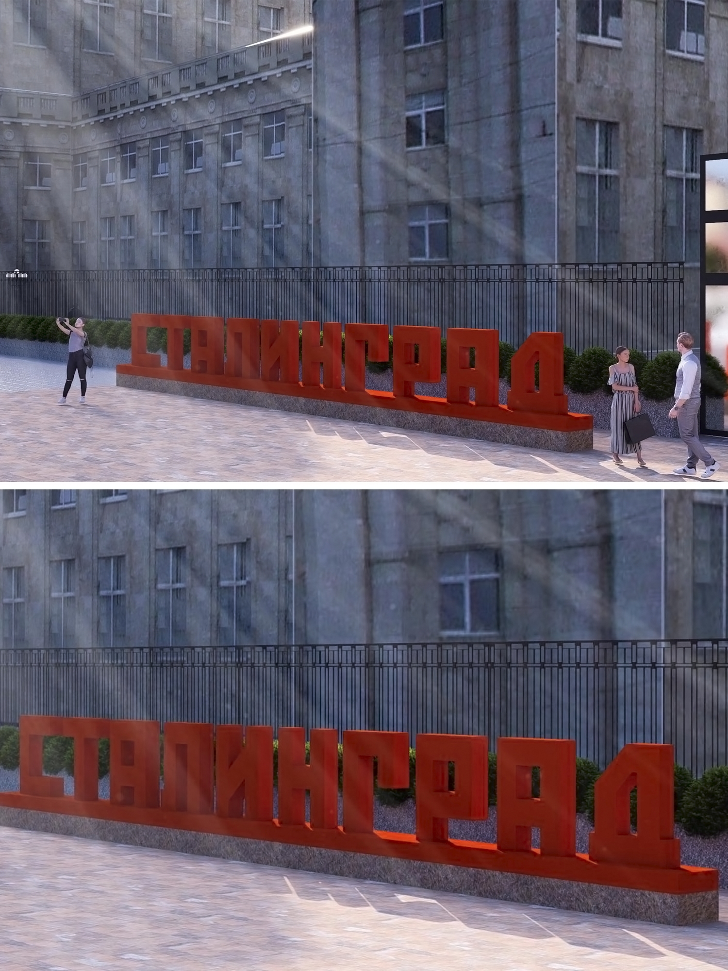 ⭐ На Привокзальной площади около вокзала «Волгоград-1» решили установить объёмные буквы «СТАЛИНГРАД»! ⭐
