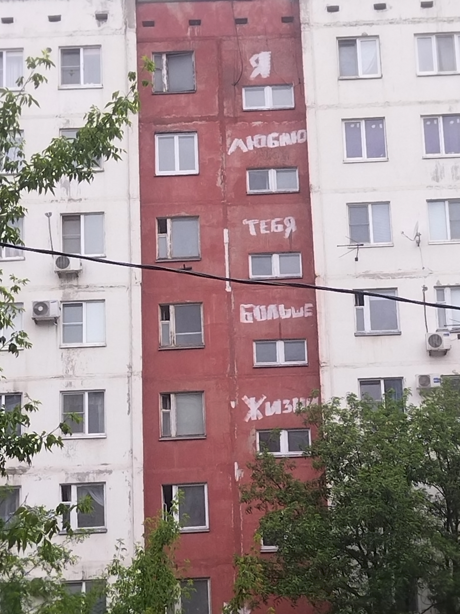 Романтика по-волгоградски! ❤