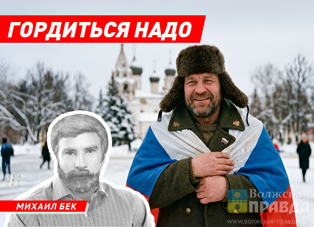 Гордиться надо: какие причины для этого есть у россиян