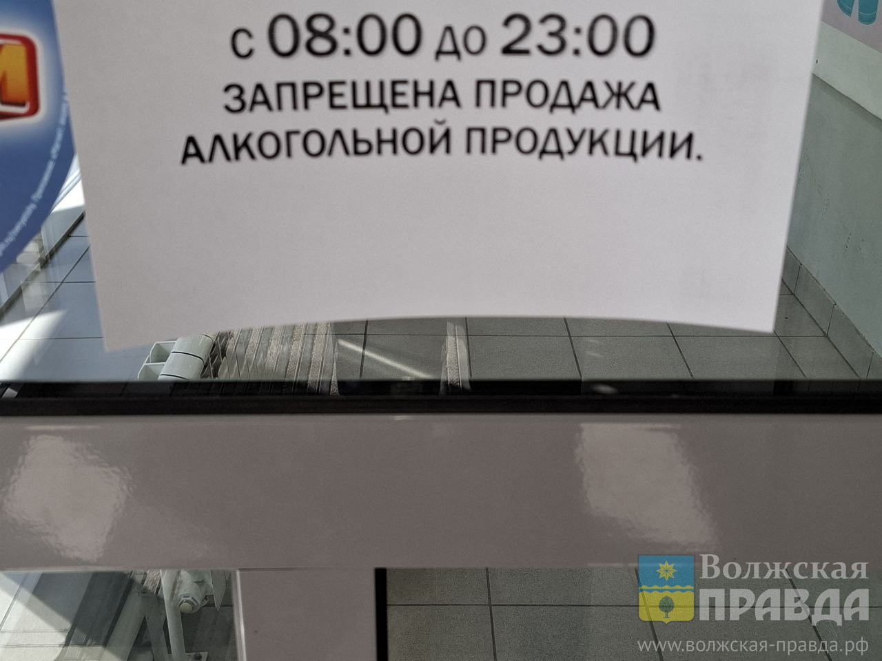 По региональному закону в Волгоградской области запретят алкоголь