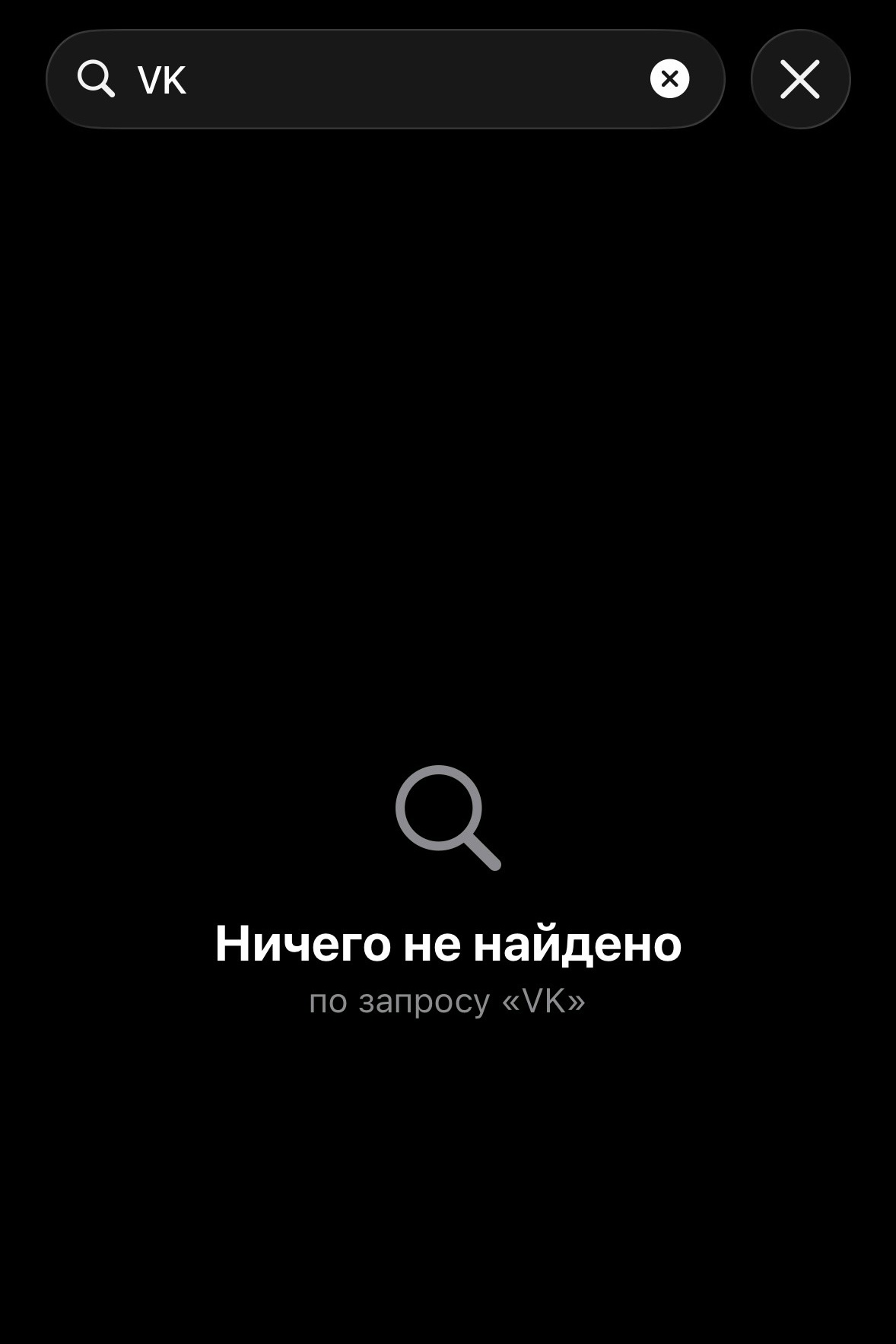 📱 Apple удалила из своего онлайн-магазина российские приложения